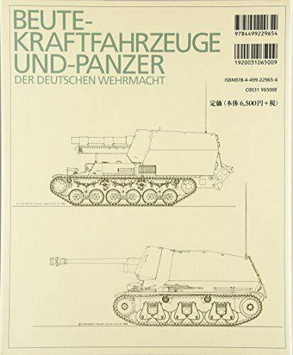 Beute-Kraftfahrzeuge Und-Panzer Der Deutschen Wehrmacht (Japanese version.)_2