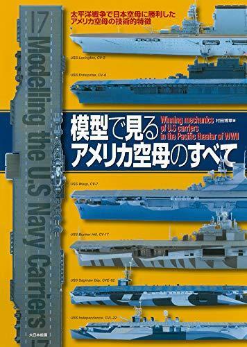 All of the American Aircraft Carrier Seen by Model Book from Japan_1