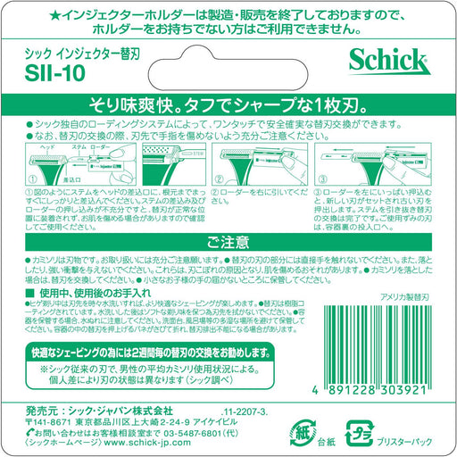 Schick Injector 1 Blade Type Refill 10 Blades Replacement Made in Japan SII-10_2