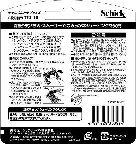 Schick Ultra Plus X 2 blade cutting blade 16 coins NEW from Japan_2