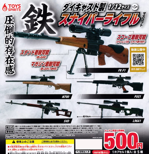 Diecast 1/12 sniper rifle mascot Set of 5 Full Complete Gashapon toys 100mm NEW_1