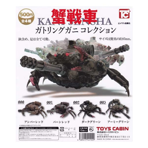 Toys Cabin Crab tank Gatling crab All 4 set Gashapon capsule toy without capsule_1