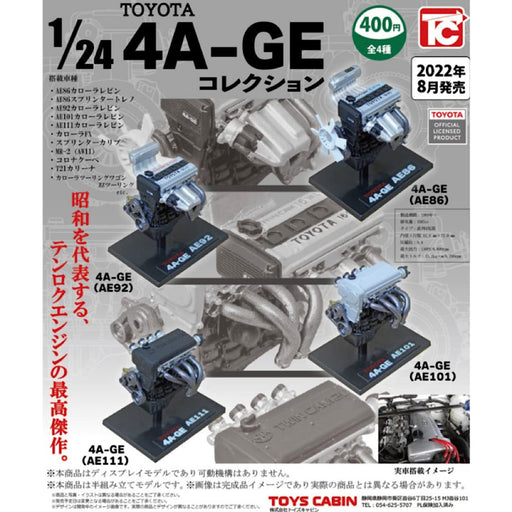 TOYS CABIN 1/24 Toyota 4A-GE Engin Collection Set of 4 Complete Gashapon toys_1