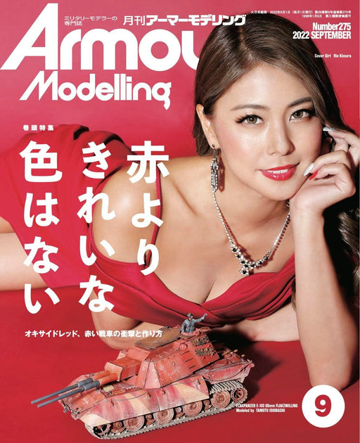 Armor Modeling 2022 September No.275 (Hobby Magazine) Oxide red special feature_1
