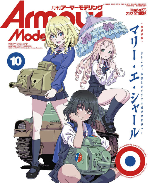 Armor Modeling 2022 October No.276 (Hobby Magazine) "France" Special Feature NEW_1