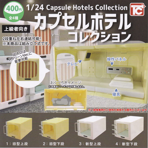 Toys Cabin 1/24 Capsule Hotel Collection Set of 4 Full Complete Gashapon toys_1