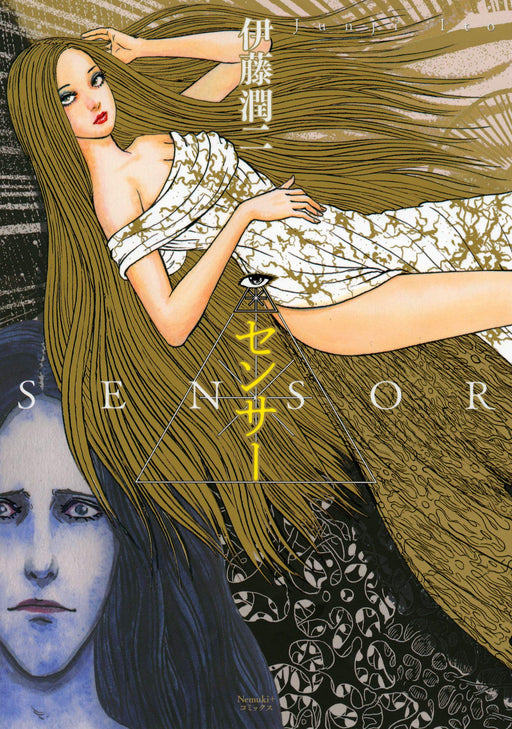 Sensor (Nemuki+ Comics) Junji Ito Japanese Horror Comic Asahi Shimbun Publishing_1