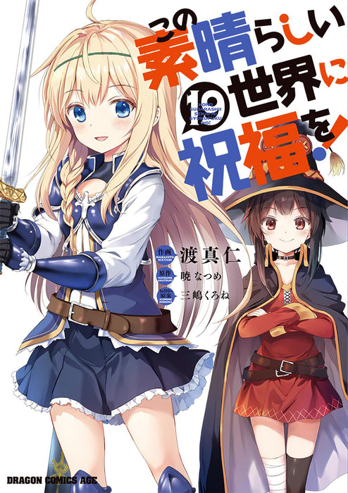 KONOSUBA: God's Blessing on This Wonderful World! Vol.19 Dragon Comics Age NEW_1