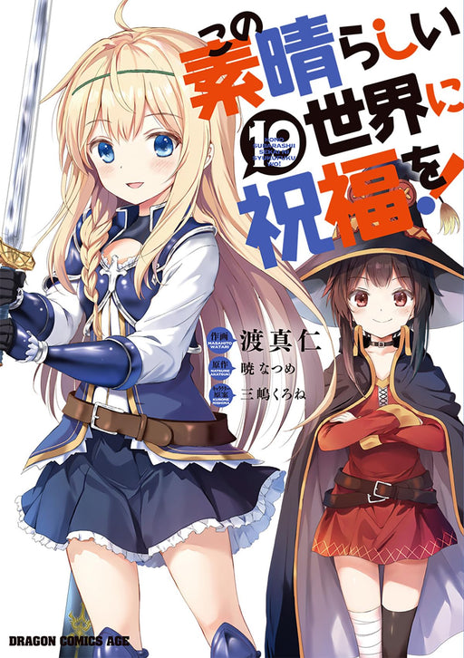 KONOSUBA: God's Blessing on This Wonderful World! Vol.19 Dragon Comics Age NEW_1