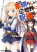 KONOSUBA: God's Blessing on This Wonderful World! Vol.19 Dragon Comics Age NEW_1