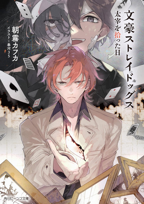 Bungo Stray Dogs: The Day I Picked Up Dazai Kafka Asagiri Japanese Novel NEW_1