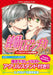 Junjo Romantica Pure Romance Vol. 29 Special Edition Manga+Acrylic Stand NEW_1
