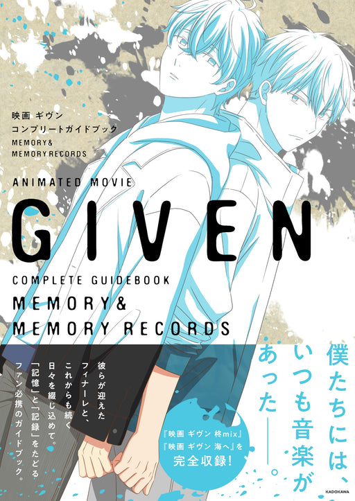 Animated Movie GIVEN Complete Guidebook MEMORY&MEMORY RECORDS (Book) KADOKAWA_1