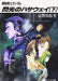 Mobile Suit Gundam Hathaway Vol.2 Kadokawa Sneaker Bunko (Book) Japanese Novel_1