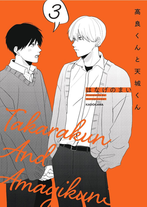 KADOKAWA Takara-kun and Amagi-kun 3 Japanese BL comic manga Hanagenomai NEW_1