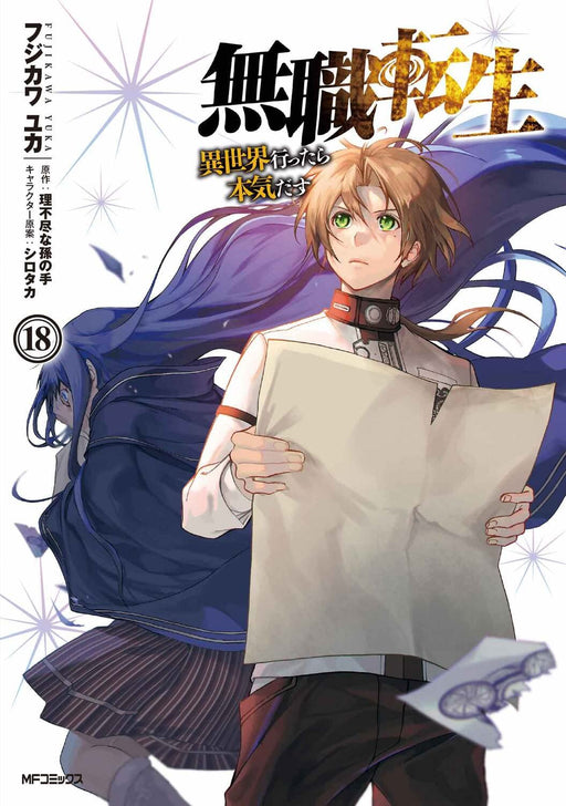 KADOKAWA Mushoku Tensei 18 (MF Comics Flapper Series) Fantasy Yuka Fujikawa NEW_1