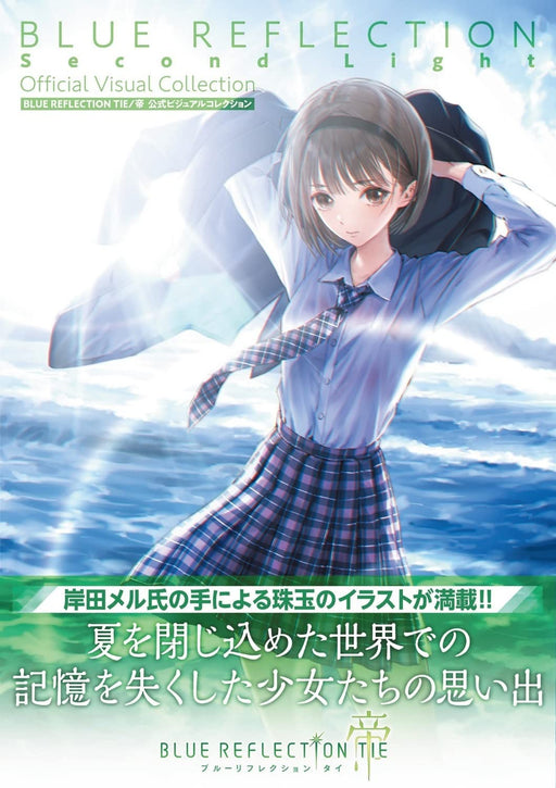 BLUE REFLECTION Second Light Tie Official Visual Collection Art Book Kadokawa_1