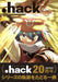 KADOKAWA .hack//20th Anniversary Book Complete history of the series (Book) NEW_1