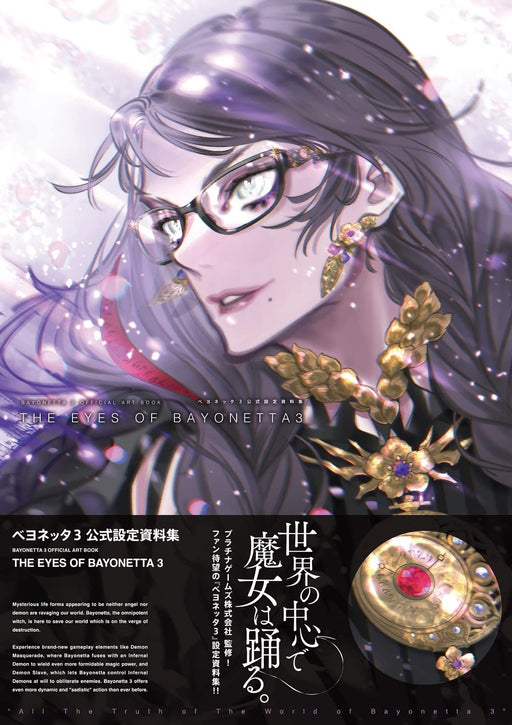 BAYONETTA 3 OFFICIAL ART BOOK THE EYES OF Bayonetta 3 setting materials KADOKAWA_1