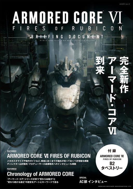 KADOKAWA Armored Core VI Fires of Rubicon Briefing Document Book (Mook Book) NEW_1