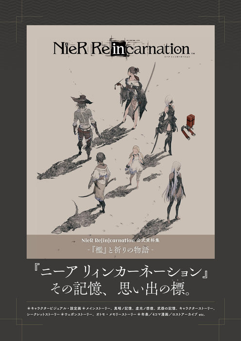 NieR Re[in]carnation Official Setting Material Book A Story of Cage and Prayer_1