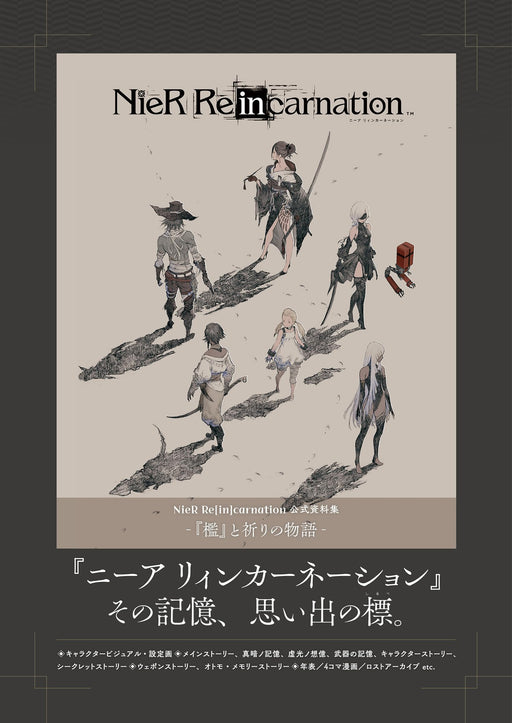 NieR Re[in]carnation Official Setting Material Book A Story of Cage and Prayer_1