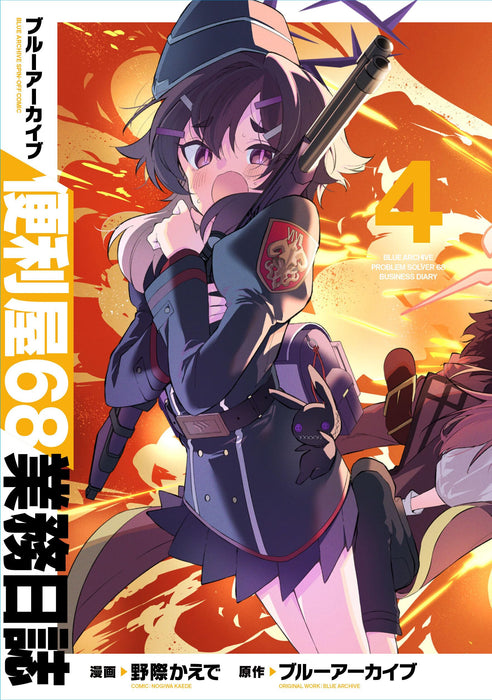 KADOKAWA Blue Archive: Problem Solver 68 Business Diary 4 (Comic) Kaede Nogiwa_1