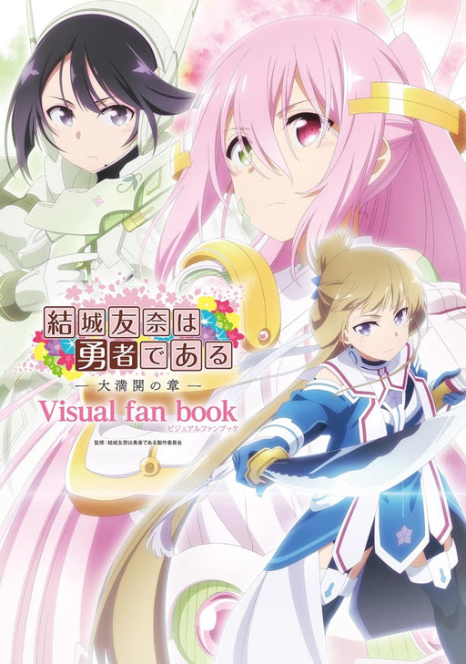 Yuki Yuna is a Hero The Great Mankai Chapter Visual Fan Book Daimankai no Shou_1