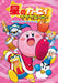 Kirby's Dream Land Pupupu Hero Nice to meet you!! I'm Kirby!! Japanese comic NEW_1