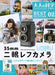 Gakken 35mm Film Twin-lens Reflex Camera Adult Science DIY Kit Magazine Book NEW_1