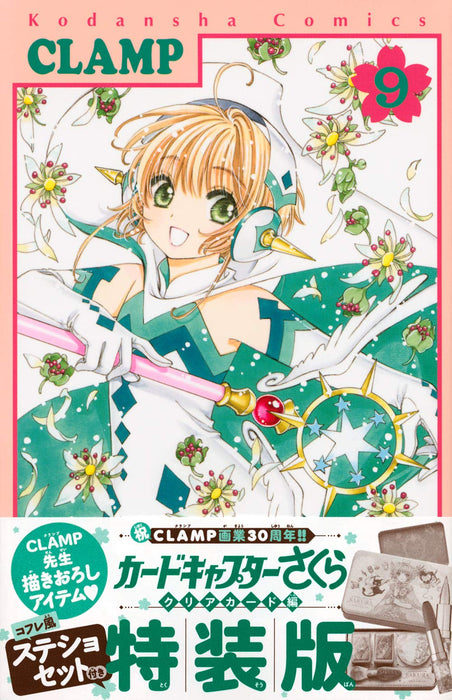 Kodansha Cardcaptor Sakura Clear Card Vol.9 Special Edition Manga+Stationery Set_1