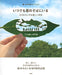 Kodansha Natural Leaf Cutting Art Collection Book by lito_leafart (Book) NEW_1