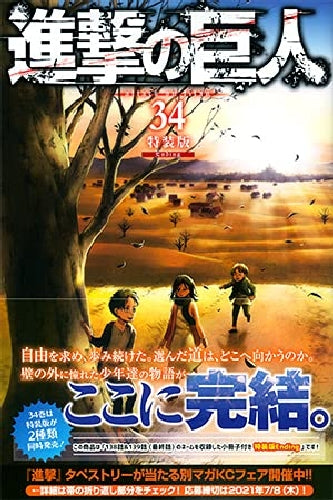 Attack on Titan vol.34 Special edition Ending (vol.34 + Booklet) Hajime Isayama_1