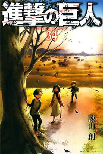 Attack on Titan vol.34 Special edition Ending (vol.34 + Booklet) Hajime Isayama_2
