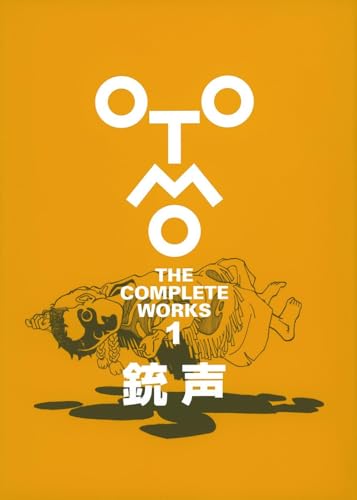Kodansha OTOMO THE COMPLETE WORKS 1 Jusei (Book) Comics Katsuhiro Otomo NEW_1