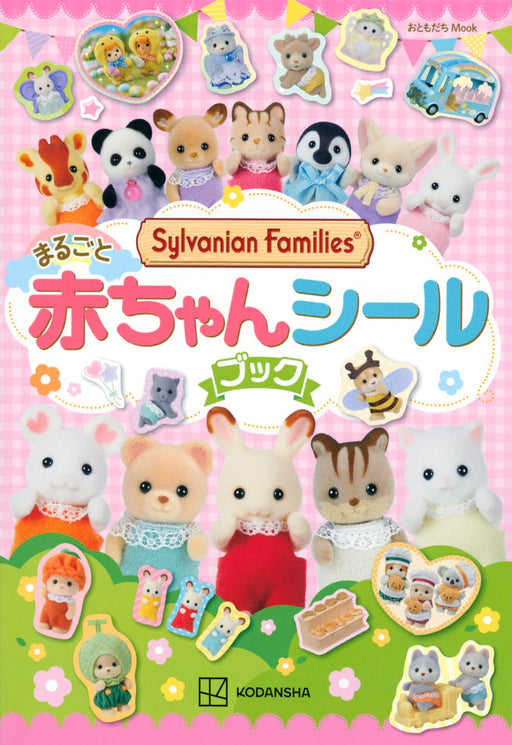 Sylvanian Families Stickers Book Whole Baby Sticker Book (Kodansha Mook) NEW_1