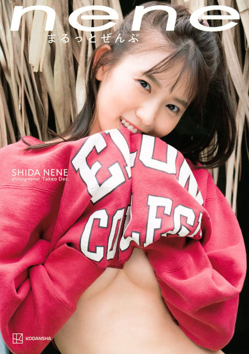 NENE SHIDA 1st PHOTO nene-marutto zenbu female idol Collection Japanese Book NEW_1