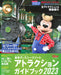 Kodansha Tokyo Disney Resort Attraction Guide Book 2023 (My Tokyo Disney Resort)_1