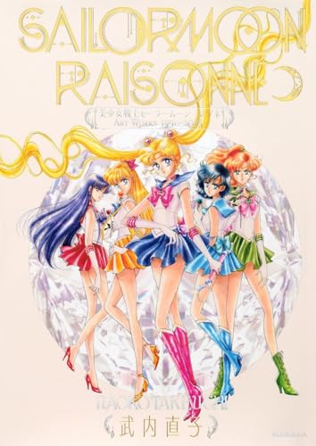 Sailor Moon Raisonne Art Works 1991-2023 Naoko Takeuchi Illustration Book NEW_1