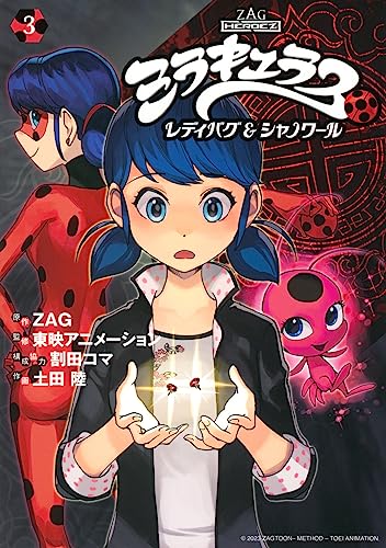 Miraculous: Tales of Ladybug & Cat Noir Vol.3 Manga Comic Japanese Book NEW_1