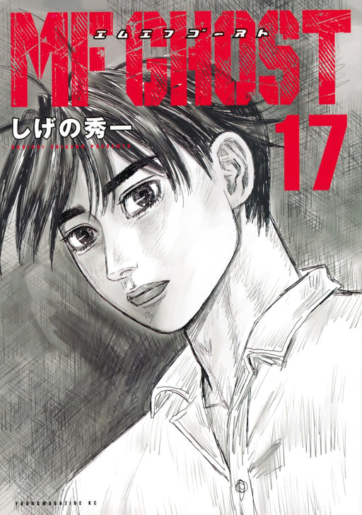 MF GHOST 17 Comic Manga Shuichi Shigeno Drift TOYOTA 86GT YanMaga KC Special NEW_1