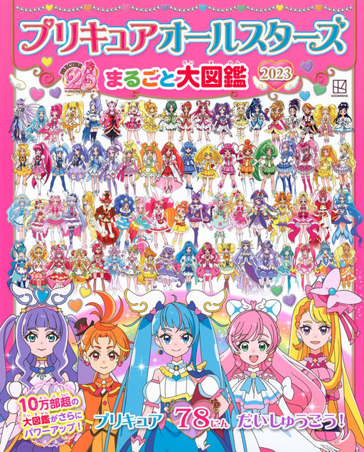 PreCure All Stars Complete Encyclopedia 2023 Kodansha Mook Anime Characters NEW_1