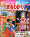 Kodansha Tokyo Disney land Tokyo Disney Sea Maruwakari Guidebook 2024 Mook Book_1