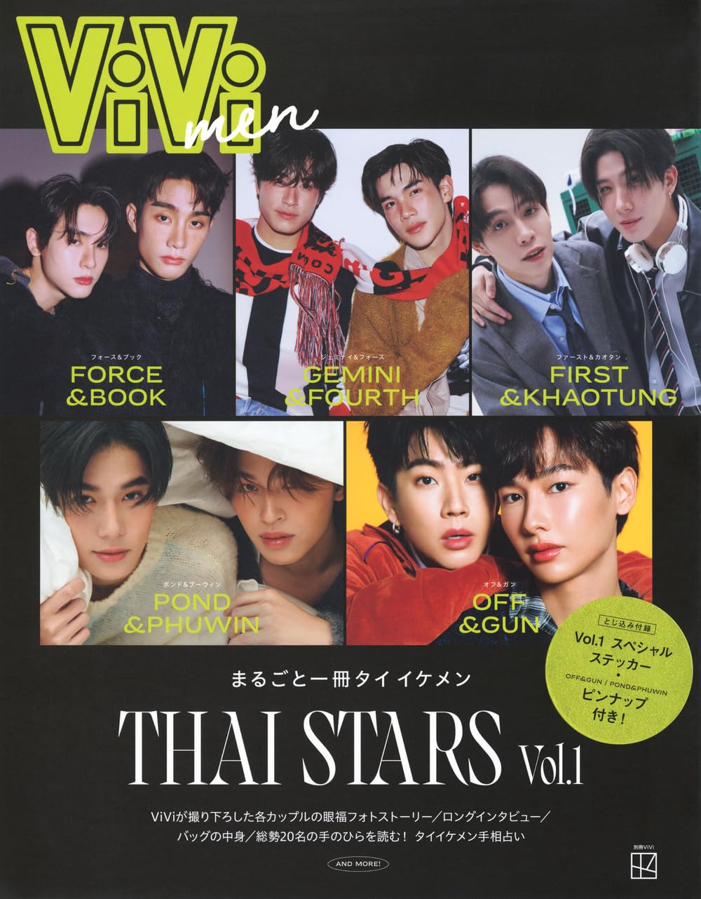ViVi men THAI STARS Vol.1 Japanese BL Drama Photo Magazine Book + Stic ...