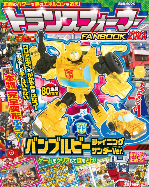 Transformers FANBOOK 2024 Bumblebee Action Figure Included Kodansha Mook Book_1