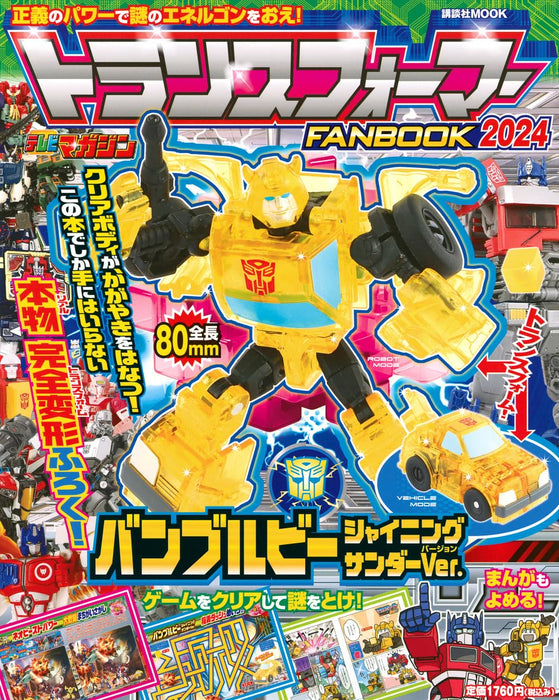 Transformers FANBOOK 2024 Bumblebee Action Figure Included Kodansha Mook Book_1