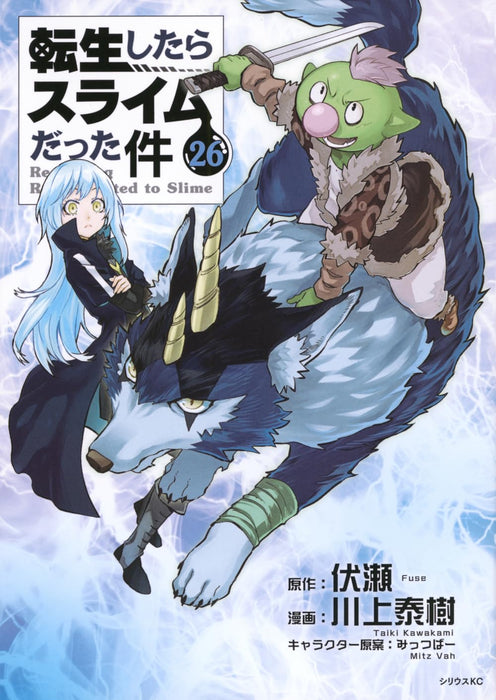 That Time I Got Reincarnated as a Slime Vol.26 Taiki Kawakami/Fuse Sirius KC NEW_1