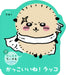 Daisuki Chiikawa Shape Book Mini Sea otter/Rakko Kodansha for 0 years old and up_1