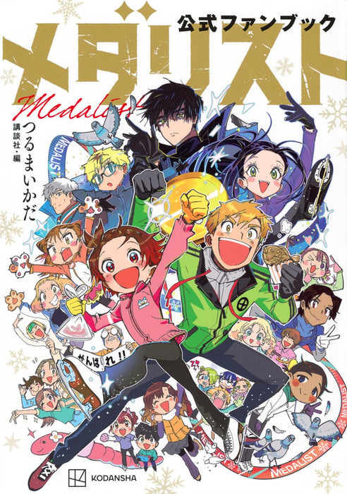 Kodansha Medalist Official Fan Book (KC Deluxe) Tsuruma Ikada (Book) Comics NEW_1