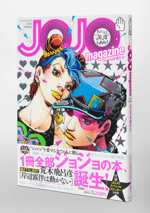 Shueisha JOJO magazine SPRING 2022 (Mook Book) All Jojo books Comic Novel NEW_5